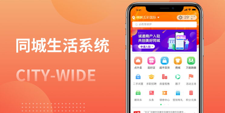 到家服务软件